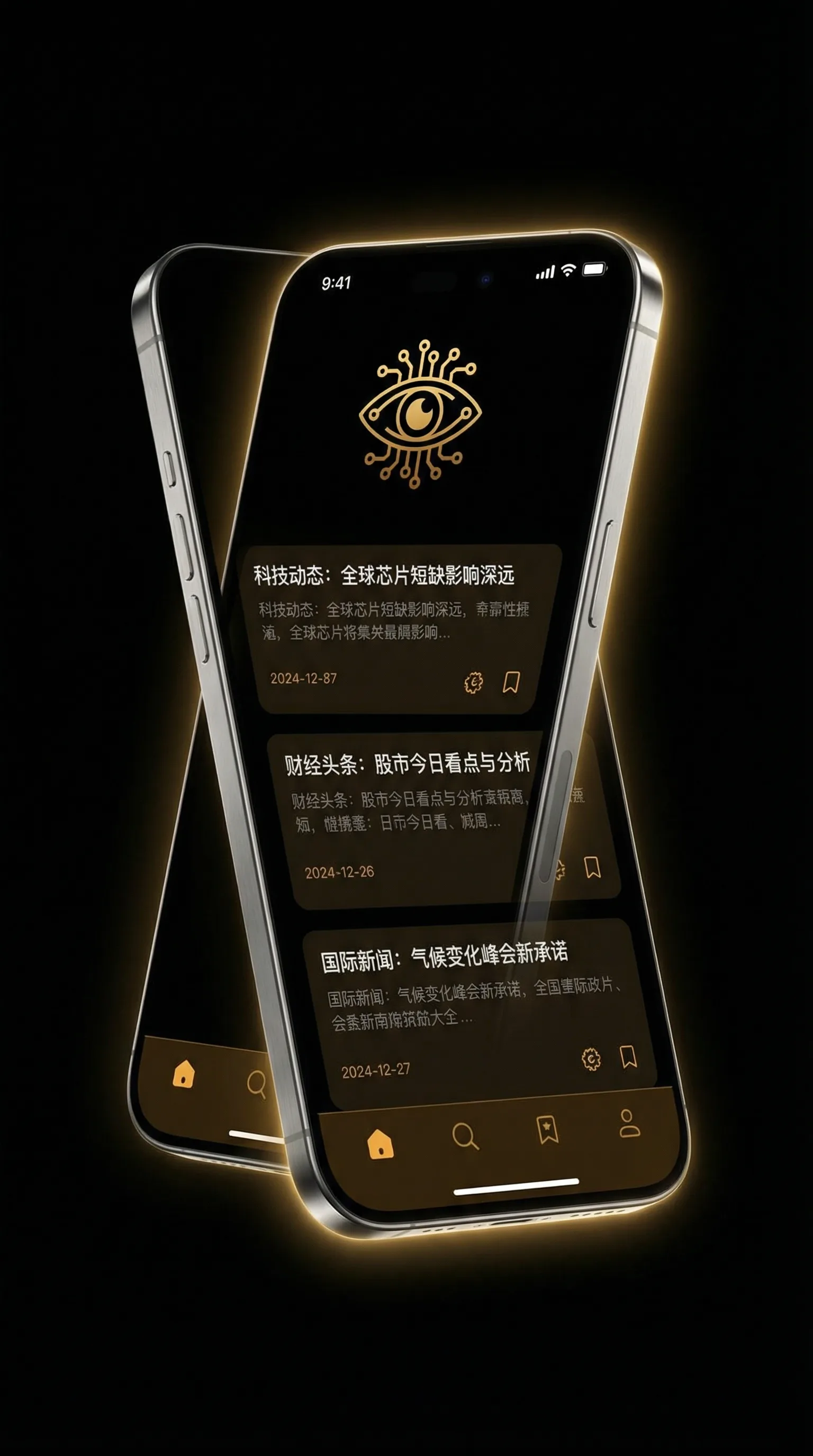 真咲纪子 - 移动端情报客户端界面